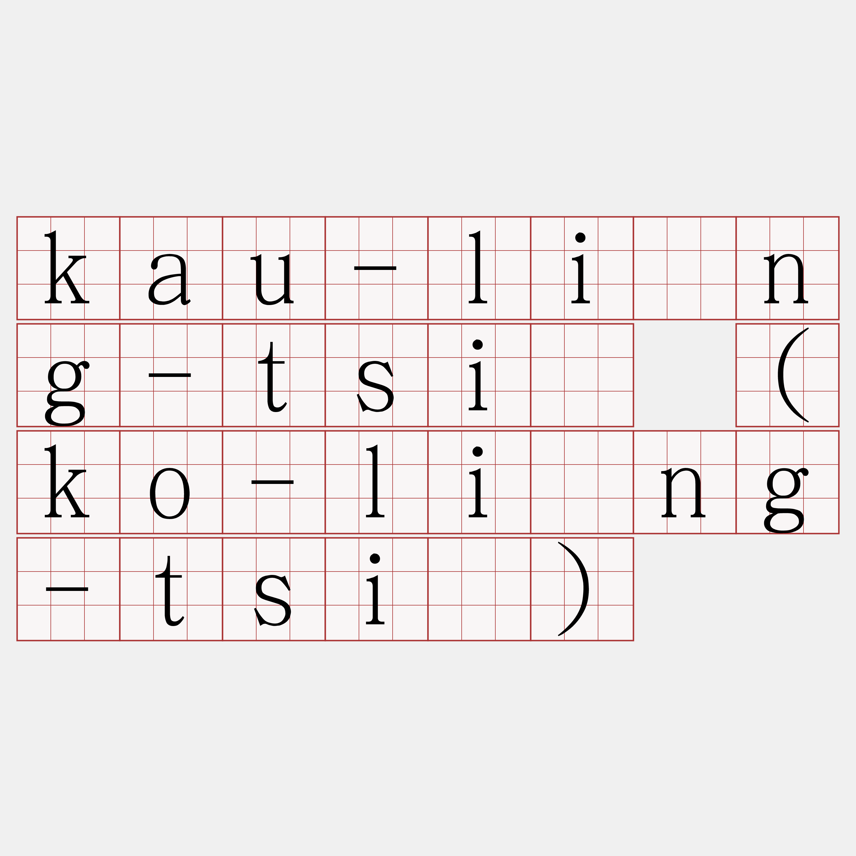 kau-liâng-tsiú (ko-liông-tsiú)